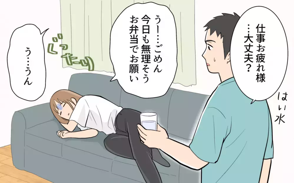 「ご飯がまずくなる」つわりに苦しむ妻の態度をマナー違反と言ってきて…＜食い尽くし夫とサヨナラ 3話＞【非常識な人たち まんが】