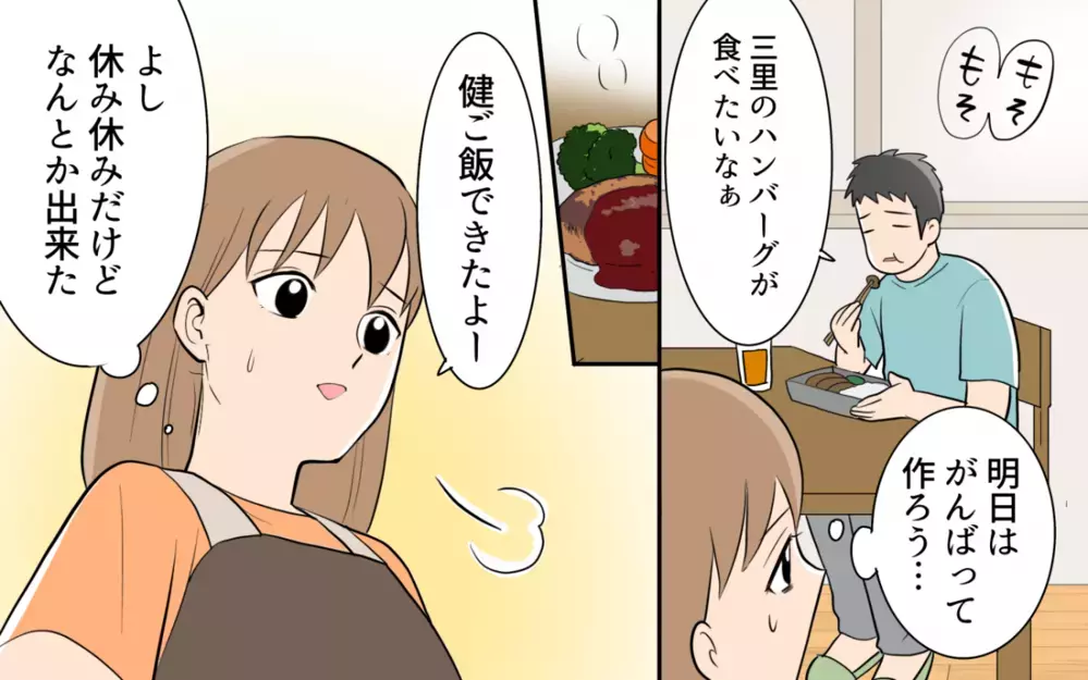 「ご飯がまずくなる」つわりに苦しむ妻の態度をマナー違反と言ってきて…＜食い尽くし夫とサヨナラ 3話＞【非常識な人たち まんが】