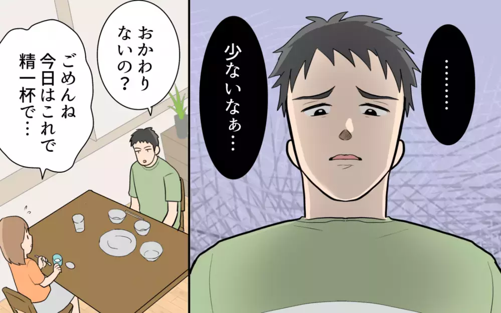 「ご飯がまずくなる」つわりに苦しむ妻の態度をマナー違反と言ってきて…＜食い尽くし夫とサヨナラ 3話＞【非常識な人たち まんが】