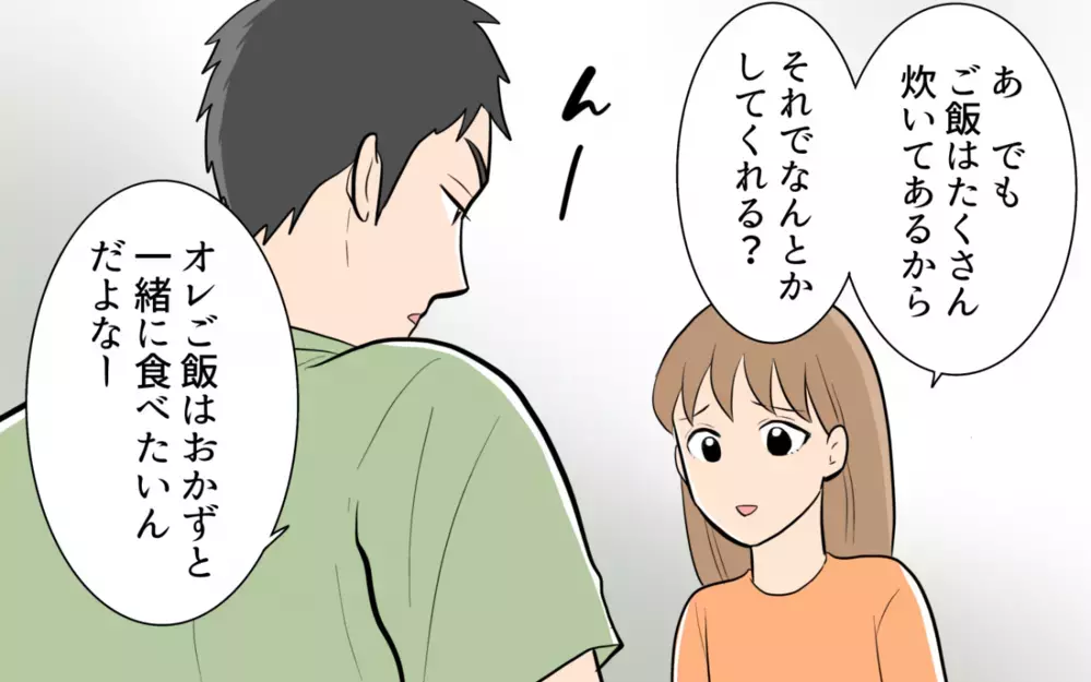 「ご飯がまずくなる」つわりに苦しむ妻の態度をマナー違反と言ってきて…＜食い尽くし夫とサヨナラ 3話＞【非常識な人たち まんが】