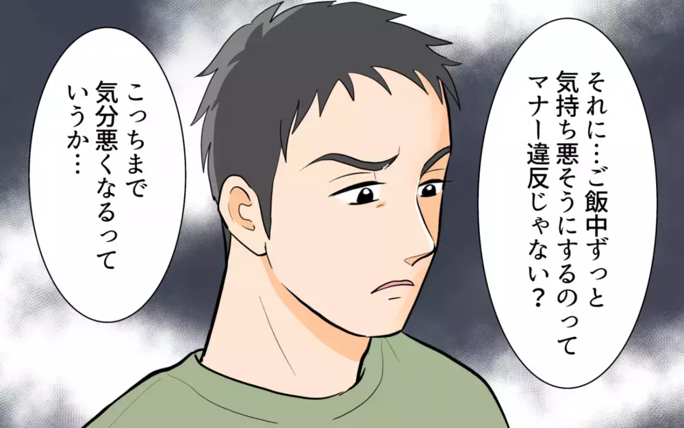 「ご飯がまずくなる」つわりに苦しむ妻の態度をマナー違反と言ってきて…＜食い尽くし夫とサヨナラ 3話＞【非常識な人たち まんが】