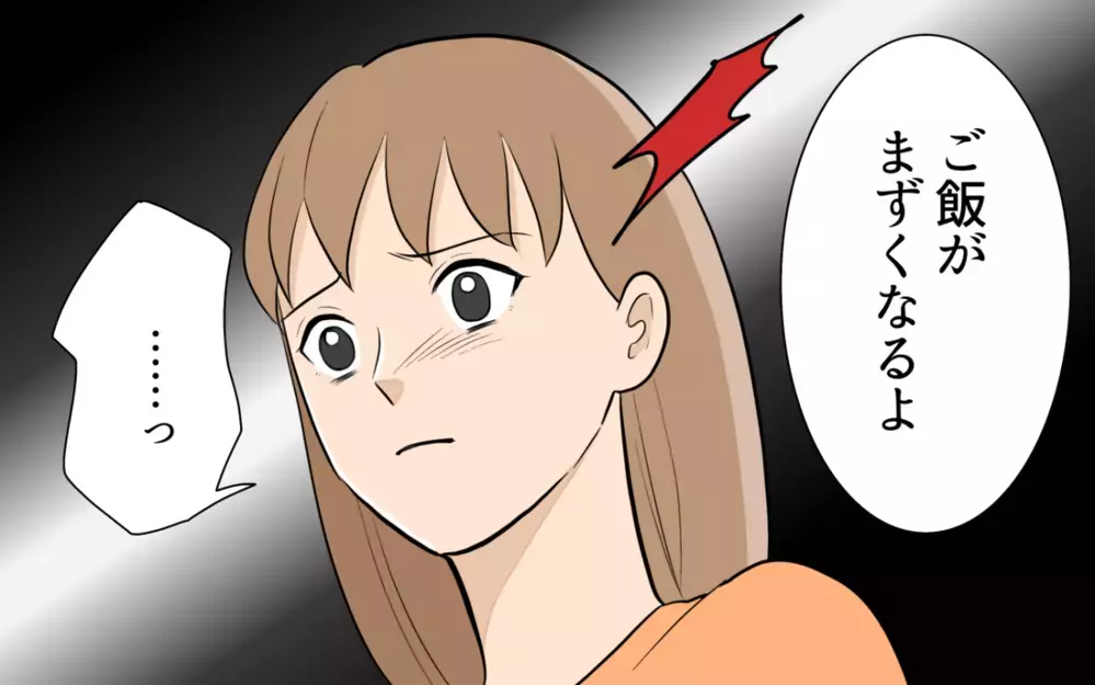 「ご飯がまずくなる」つわりに苦しむ妻の態度をマナー違反と言ってきて…＜食い尽くし夫とサヨナラ 3話＞【非常識な人たち まんが】