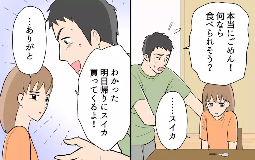 「ご飯がまずくなる」つわりに苦しむ妻の態度をマナー違反と言ってきて…＜食い尽くし夫とサヨナラ 3話＞【非常識な人たち まんが】