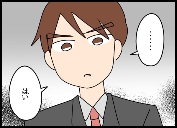 問題社員に会いに来た夫！  親族の秘書課メンバーの心中は複雑で…【勝手に結婚届を出された元彼の嘘みたいな三角関係 Vol.57】