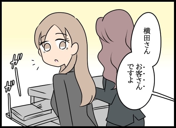 問題社員に会いに来た夫！  親族の秘書課メンバーの心中は複雑で…【勝手に結婚届を出された元彼の嘘みたいな三角関係 Vol.57】