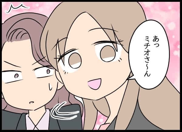 問題社員に会いに来た夫！  親族の秘書課メンバーの心中は複雑で…【勝手に結婚届を出された元彼の嘘みたいな三角関係 Vol.57】