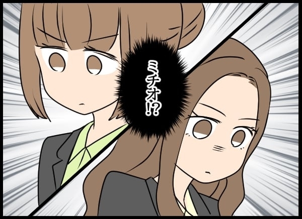 問題社員に会いに来た夫！  親族の秘書課メンバーの心中は複雑で…【勝手に結婚届を出された元彼の嘘みたいな三角関係 Vol.57】