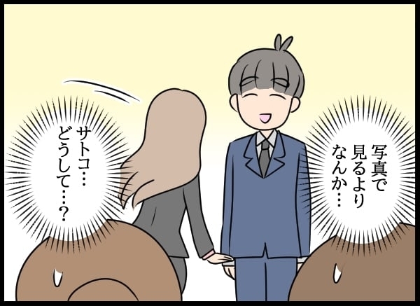 問題社員に会いに来た夫！  親族の秘書課メンバーの心中は複雑で…【勝手に結婚届を出された元彼の嘘みたいな三角関係 Vol.57】