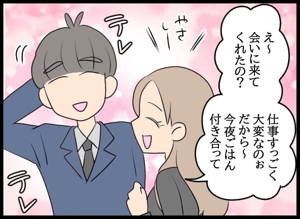 問題社員に会いに来た夫！  親族の秘書課メンバーの心中は複雑で…【勝手に結婚届を出された元彼の嘘みたいな三角関係 Vol.57】