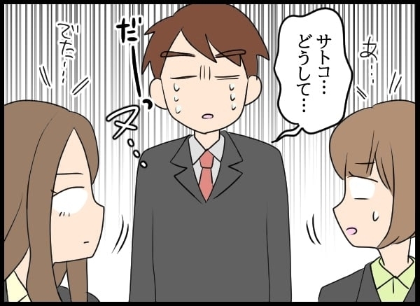 問題社員に会いに来た夫！  親族の秘書課メンバーの心中は複雑で…【勝手に結婚届を出された元彼の嘘みたいな三角関係 Vol.57】