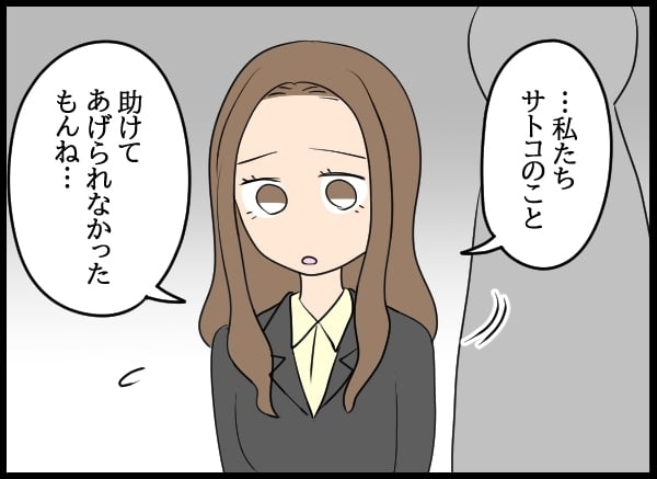 問題社員に会いに来た夫！  親族の秘書課メンバーの心中は複雑で…【勝手に結婚届を出された元彼の嘘みたいな三角関係 Vol.57】