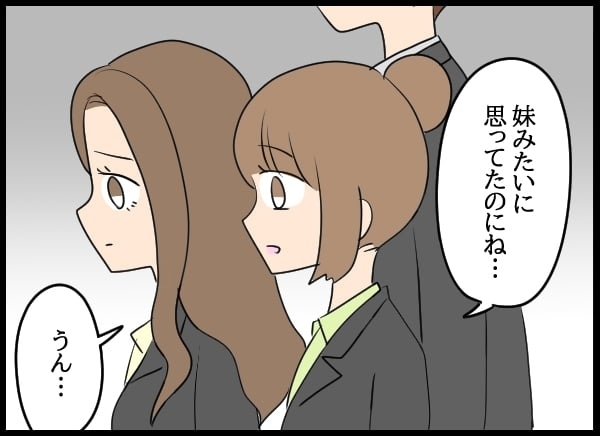 問題社員に会いに来た夫！  親族の秘書課メンバーの心中は複雑で…【勝手に結婚届を出された元彼の嘘みたいな三角関係 Vol.57】