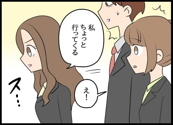 問題社員に会いに来た夫！  親族の秘書課メンバーの心中は複雑で…【勝手に結婚届を出された元彼の嘘みたいな三角関係 Vol.57】