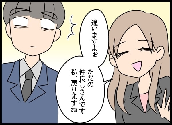 「やっぱり」てんこもりの証拠に青ざめる妻…次の手は？【勝手に結婚届を出された元彼の嘘みたいな三角関係 Vol.58】