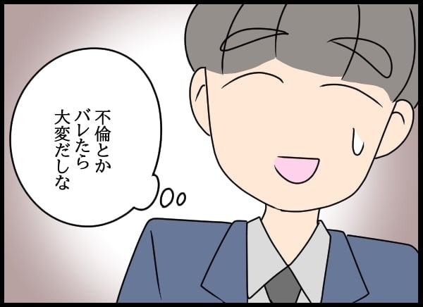「やっぱり」てんこもりの証拠に青ざめる妻…次の手は？【勝手に結婚届を出された元彼の嘘みたいな三角関係 Vol.58】
