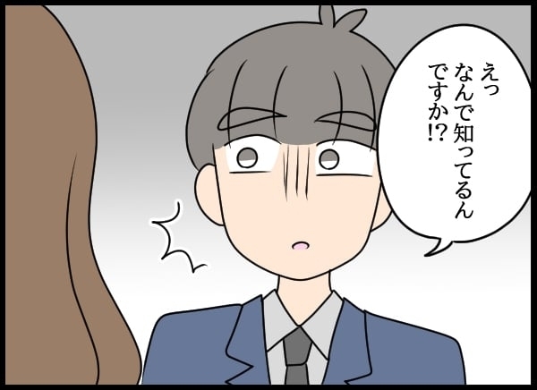 「やっぱり」てんこもりの証拠に青ざめる妻…次の手は？【勝手に結婚届を出された元彼の嘘みたいな三角関係 Vol.58】