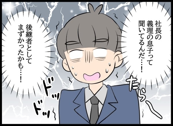 「やっぱり」てんこもりの証拠に青ざめる妻…次の手は？【勝手に結婚届を出された元彼の嘘みたいな三角関係 Vol.58】