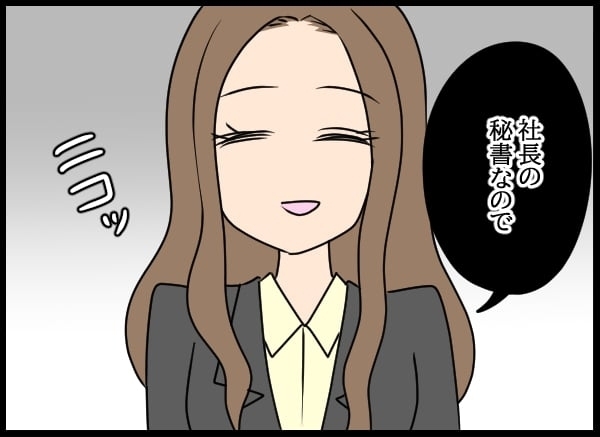 「やっぱり」てんこもりの証拠に青ざめる妻…次の手は？【勝手に結婚届を出された元彼の嘘みたいな三角関係 Vol.58】