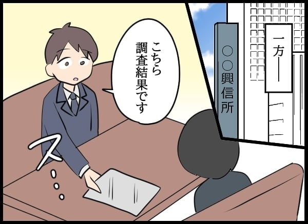 「やっぱり」てんこもりの証拠に青ざめる妻…次の手は？【勝手に結婚届を出された元彼の嘘みたいな三角関係 Vol.58】