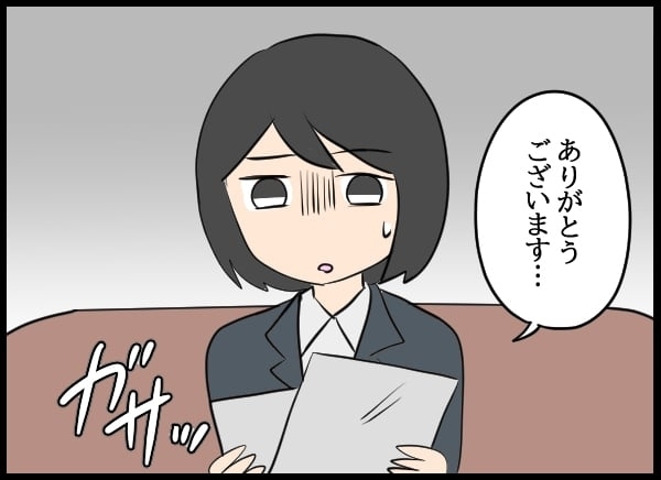 「やっぱり」てんこもりの証拠に青ざめる妻…次の手は？【勝手に結婚届を出された元彼の嘘みたいな三角関係 Vol.58】