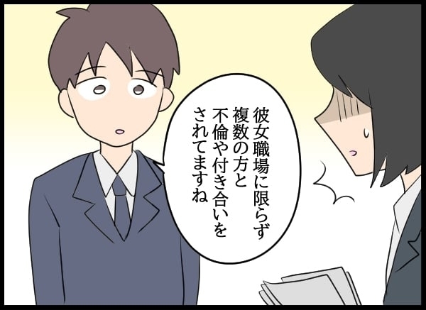 「やっぱり」てんこもりの証拠に青ざめる妻…次の手は？【勝手に結婚届を出された元彼の嘘みたいな三角関係 Vol.58】