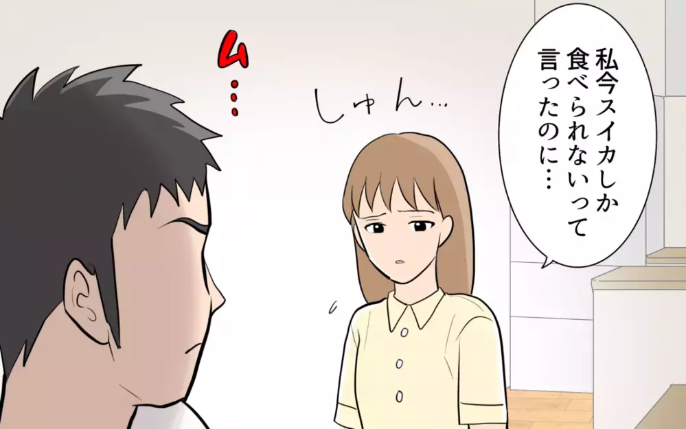 「俺が買ったんだから何が悪いんだ！」食べ物のことになると見境がなさすぎる！ ＜食い尽くし夫とサヨナラ 4話＞【非常識な人たち まんが】