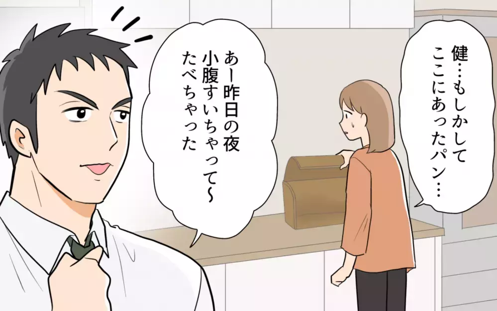 「俺が買ったんだから何が悪いんだ！」食べ物のことになると見境がなさすぎる！ ＜食い尽くし夫とサヨナラ 4話＞【非常識な人たち まんが】