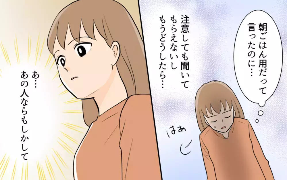 「俺が買ったんだから何が悪いんだ！」食べ物のことになると見境がなさすぎる！ ＜食い尽くし夫とサヨナラ 4話＞【非常識な人たち まんが】