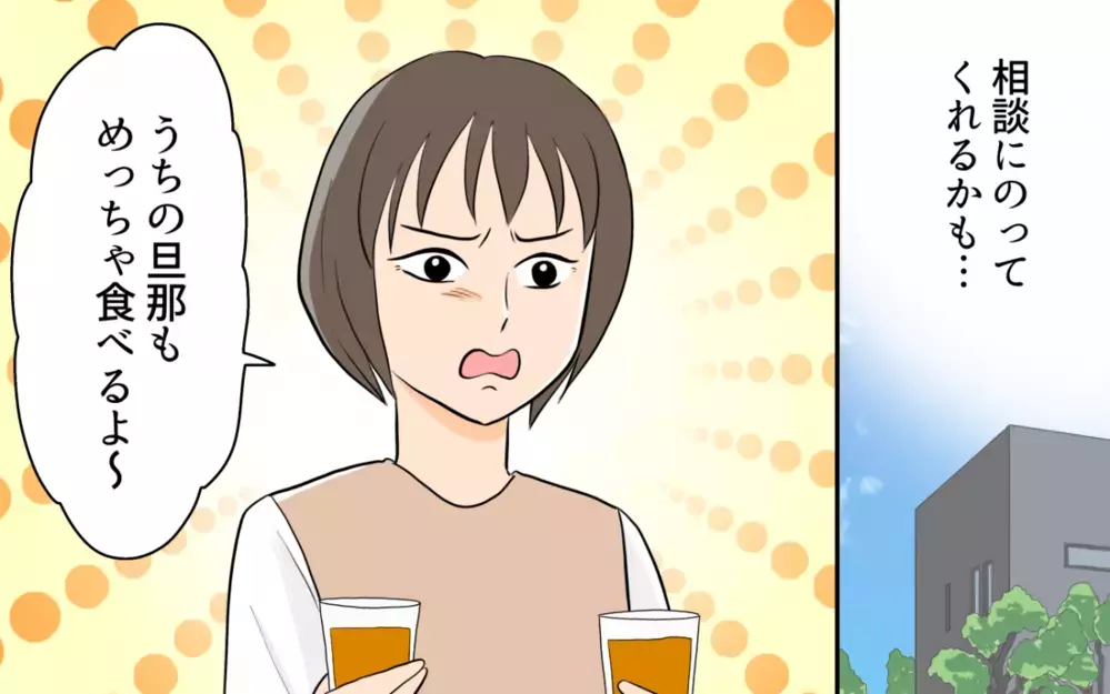 「俺が買ったんだから何が悪いんだ！」食べ物のことになると見境がなさすぎる！ ＜食い尽くし夫とサヨナラ 4話＞【非常識な人たち まんが】