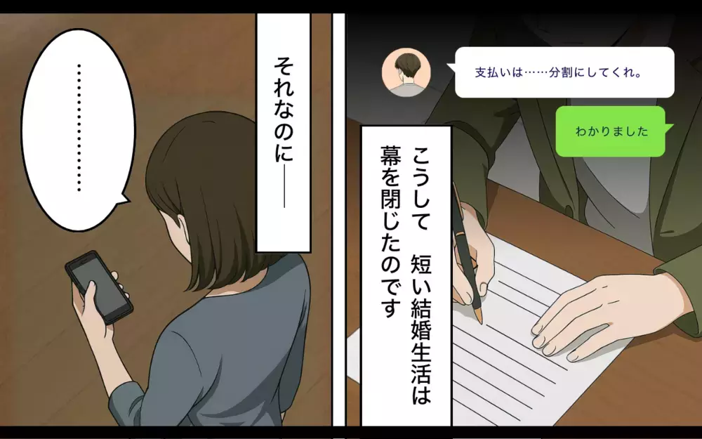 元夫の有責で離婚したのに…今さらすぎる「私の裏切り写真」に残る違和感【ねつ造写真の送り主は元夫 Vol.3】