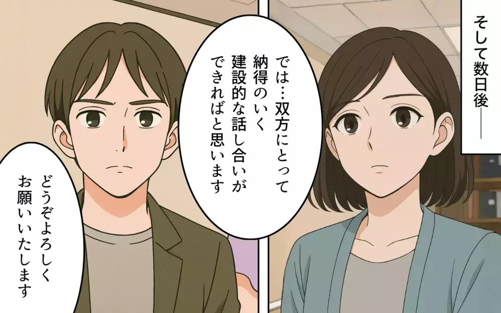 元夫の有責で離婚したのに…今さらすぎる「私の裏切り写真」に残る違和感【ねつ造写真の送り主は元夫 Vol.3】