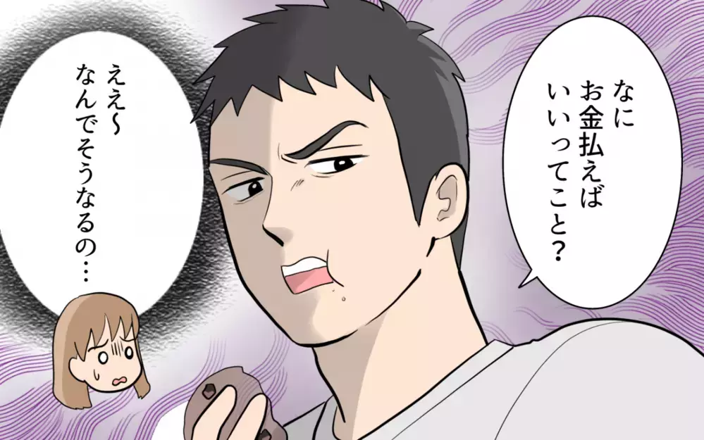 「思いやりがないよな」食べられ対策開始！ でもそれに夫は不満げで…＜食い尽くし夫とサヨナラ 5話＞【非常識な人たち まんが】