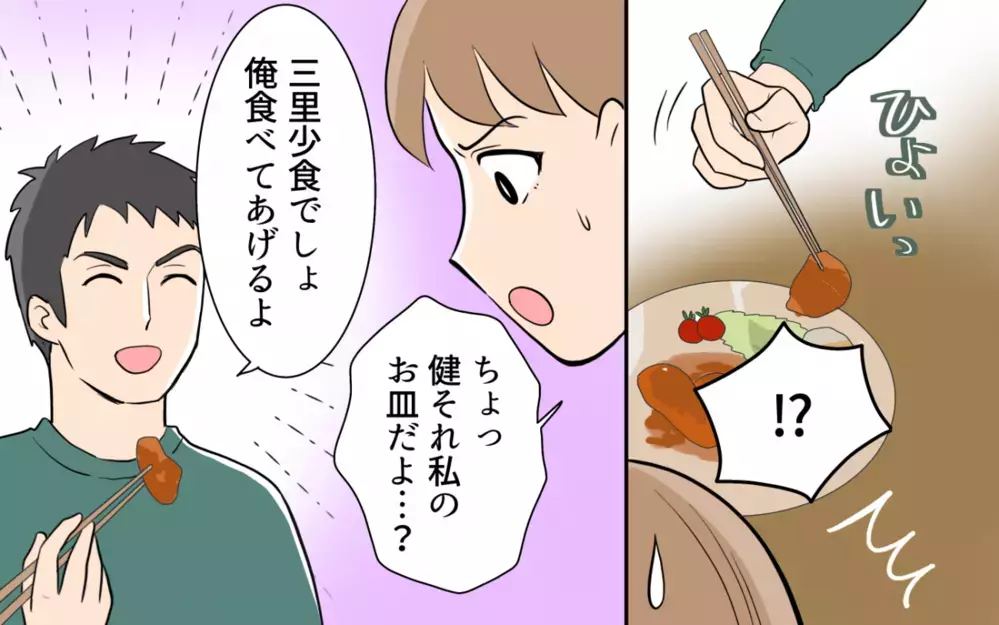 「思いやりがないよな」食べられ対策開始！ でもそれに夫は不満げで…＜食い尽くし夫とサヨナラ 5話＞【非常識な人たち まんが】