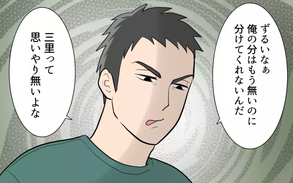 「思いやりがないよな」食べられ対策開始！ でもそれに夫は不満げで…＜食い尽くし夫とサヨナラ 5話＞【非常識な人たち まんが】