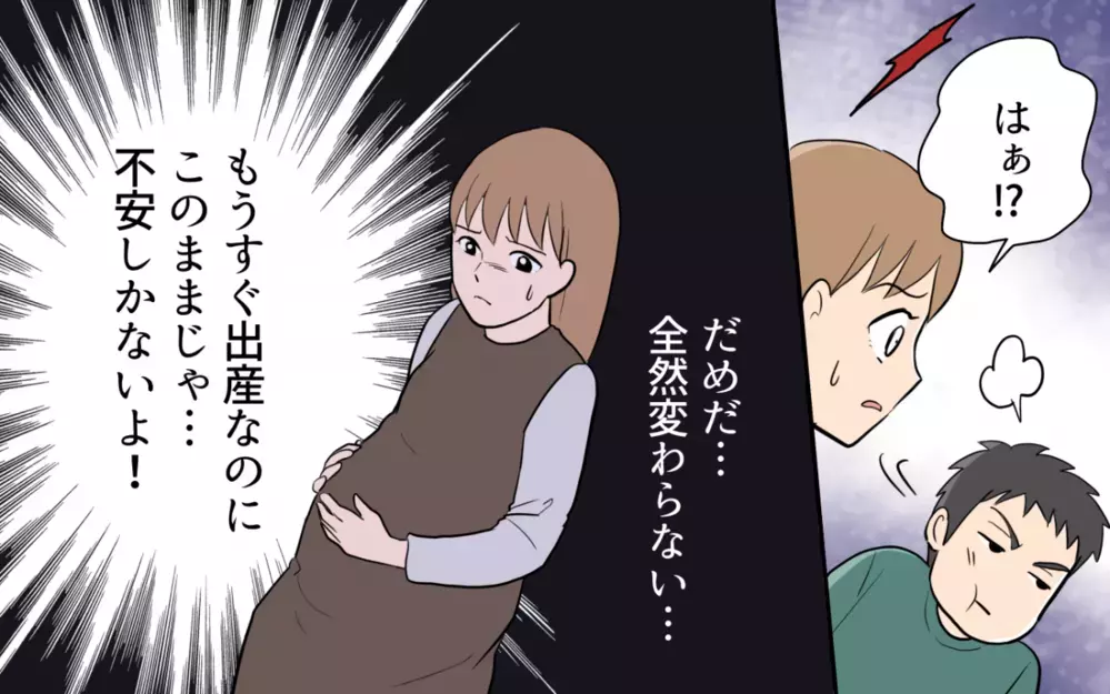 「思いやりがないよな」食べられ対策開始！ でもそれに夫は不満げで…＜食い尽くし夫とサヨナラ 5話＞【非常識な人たち まんが】