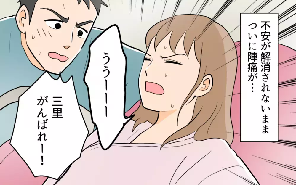 「ウソでしょ？」妻の出産をサポートする夫に感謝…そう思っていたのに＜食い尽くし夫とサヨナラ 6話＞【非常識な人たち まんが】