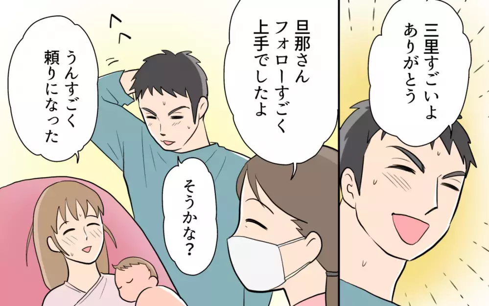 「ウソでしょ？」妻の出産をサポートする夫に感謝…そう思っていたのに＜食い尽くし夫とサヨナラ 6話＞【非常識な人たち まんが】