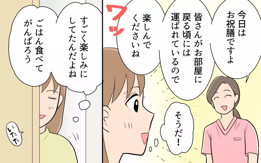 「ウソでしょ？」妻の出産をサポートする夫に感謝…そう思っていたのに＜食い尽くし夫とサヨナラ 6話＞【非常識な人たち まんが】