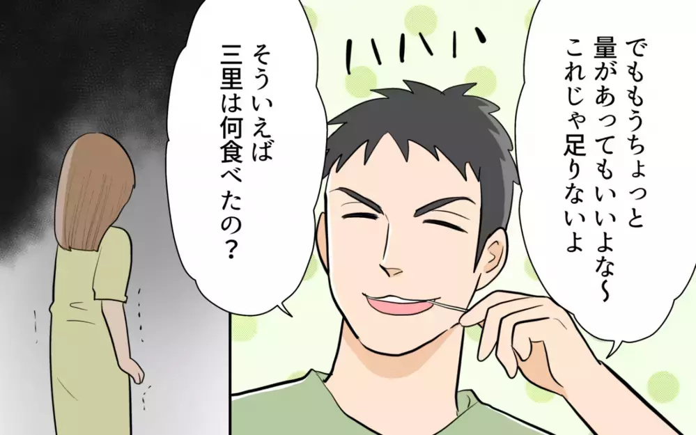 「ウソでしょ？」妻の出産をサポートする夫に感謝…そう思っていたのに＜食い尽くし夫とサヨナラ 6話＞【非常識な人たち まんが】