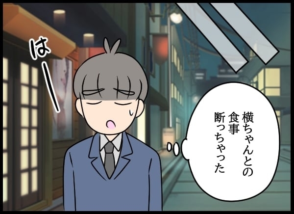 裏切りが確定してむしろスッキリ！ しかしその夜夫からある提案が…【勝手に結婚届を出された元彼の嘘みたいな三角関係 Vol.59】