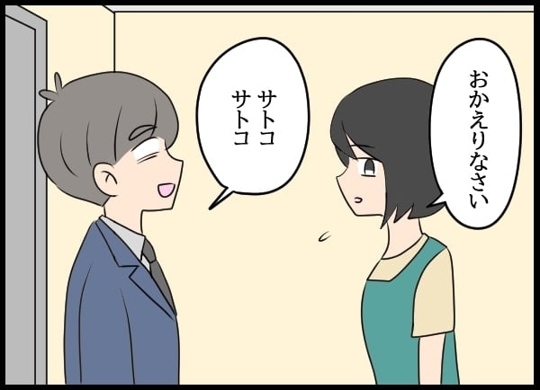 裏切りが確定してむしろスッキリ！ しかしその夜夫からある提案が…【勝手に結婚届を出された元彼の嘘みたいな三角関係 Vol.59】