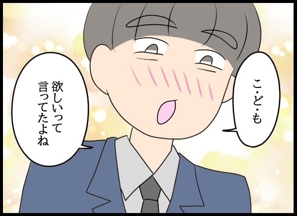 裏切りが確定してむしろスッキリ！ しかしその夜夫からある提案が…【勝手に結婚届を出された元彼の嘘みたいな三角関係 Vol.59】