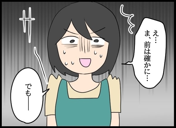 裏切りが確定してむしろスッキリ！ しかしその夜夫からある提案が…【勝手に結婚届を出された元彼の嘘みたいな三角関係 Vol.59】