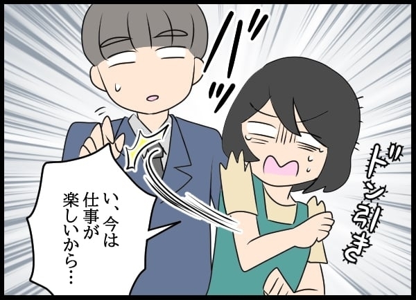 裏切りが確定してむしろスッキリ！ しかしその夜夫からある提案が…【勝手に結婚届を出された元彼の嘘みたいな三角関係 Vol.59】