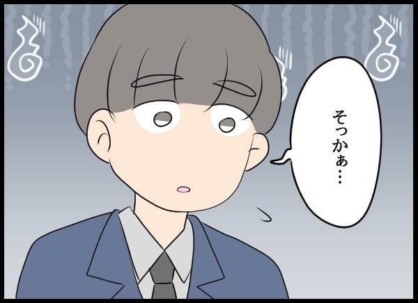 裏切りが確定してむしろスッキリ！ しかしその夜夫からある提案が…【勝手に結婚届を出された元彼の嘘みたいな三角関係 Vol.59】