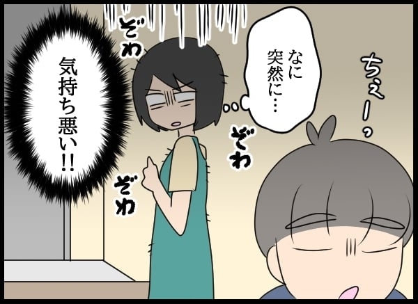 裏切りが確定してむしろスッキリ！ しかしその夜夫からある提案が…【勝手に結婚届を出された元彼の嘘みたいな三角関係 Vol.59】