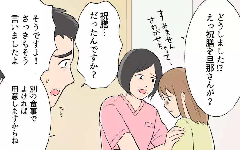 「家族のための食料だろ」子どもが生まれても夫は変わらない？ ＜食い尽くし夫とサヨナラ 7話＞【非常識な人たち まんが】