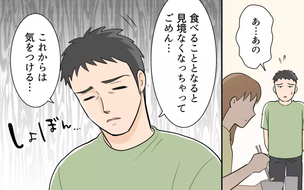 「家族のための食料だろ」子どもが生まれても夫は変わらない？ ＜食い尽くし夫とサヨナラ 7話＞【非常識な人たち まんが】