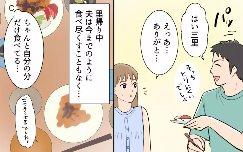 「家族のための食料だろ」子どもが生まれても夫は変わらない？ ＜食い尽くし夫とサヨナラ 7話＞【非常識な人たち まんが】