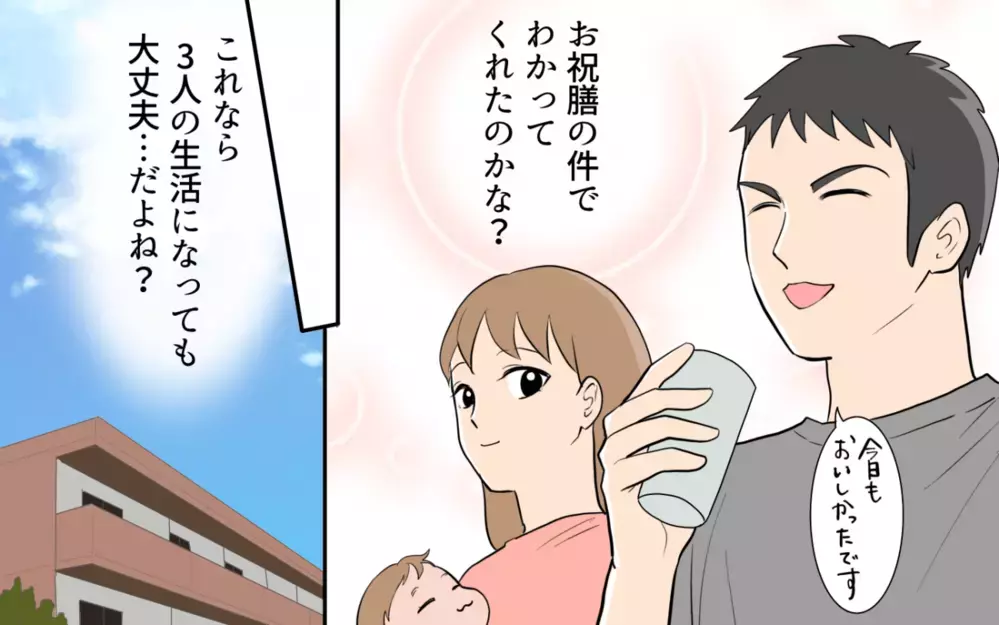 「家族のための食料だろ」子どもが生まれても夫は変わらない？ ＜食い尽くし夫とサヨナラ 7話＞【非常識な人たち まんが】